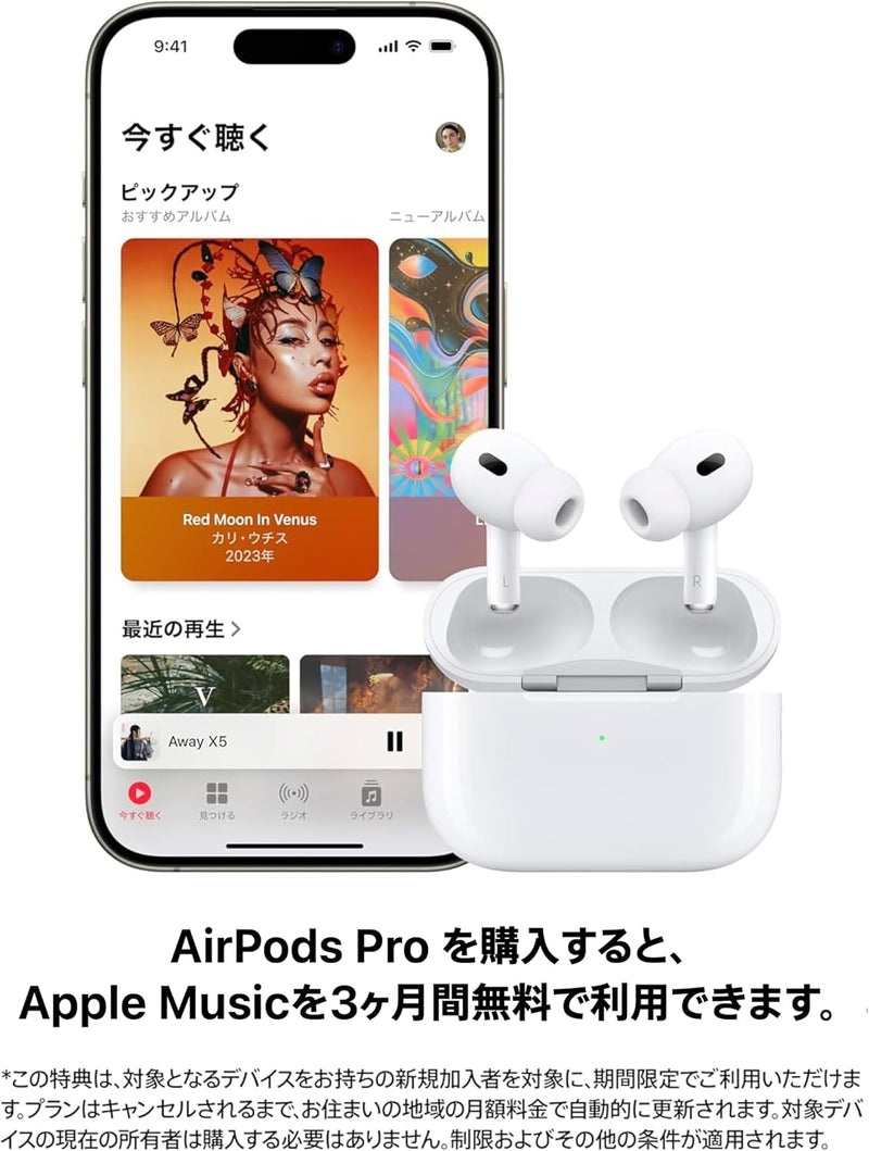 Apple AirPods Pro（第2世代）- MagSafe充電ケース（USB-C）